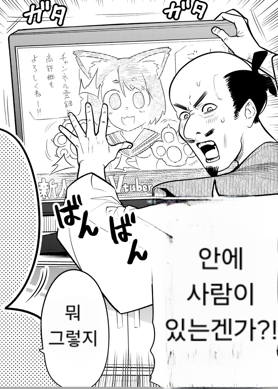 모니터를 처음 본 사무라이_1.jpg