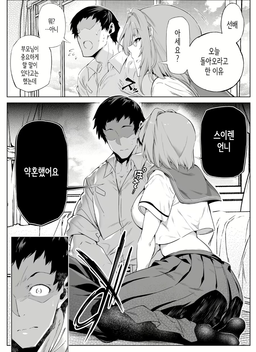순애의 탈을 쓴 NTR.manhwa_2.jpg