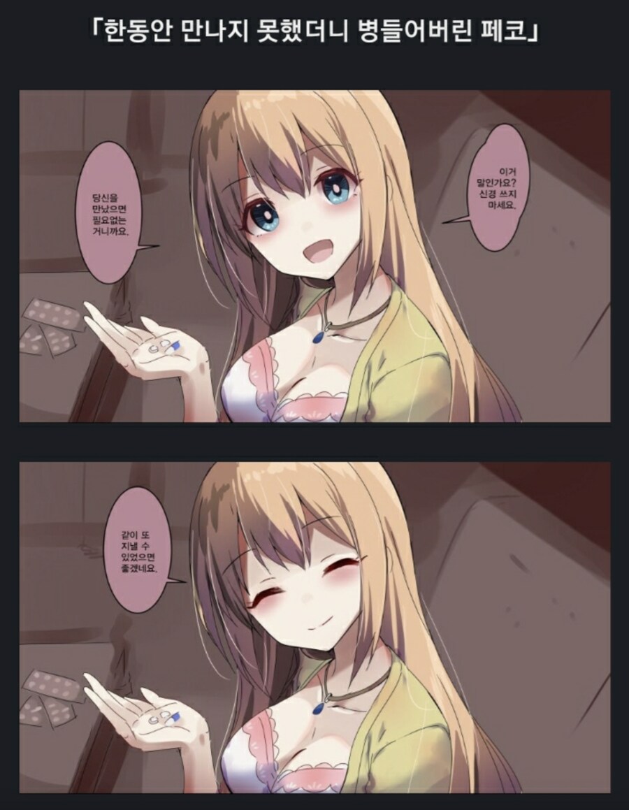 프리코네에 5년 만에 접속했다_1.png