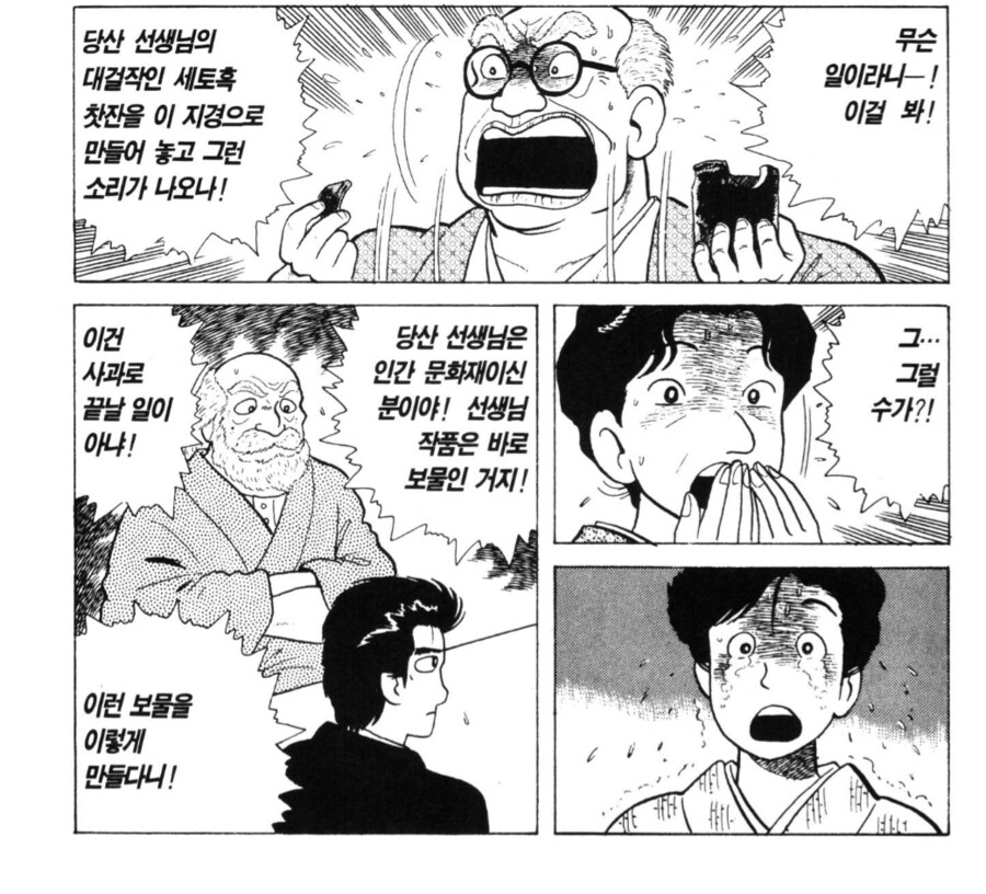 맛의달인) 어머니가 가정폭력을 당하던 상황이 떠오른 주인공_1.png