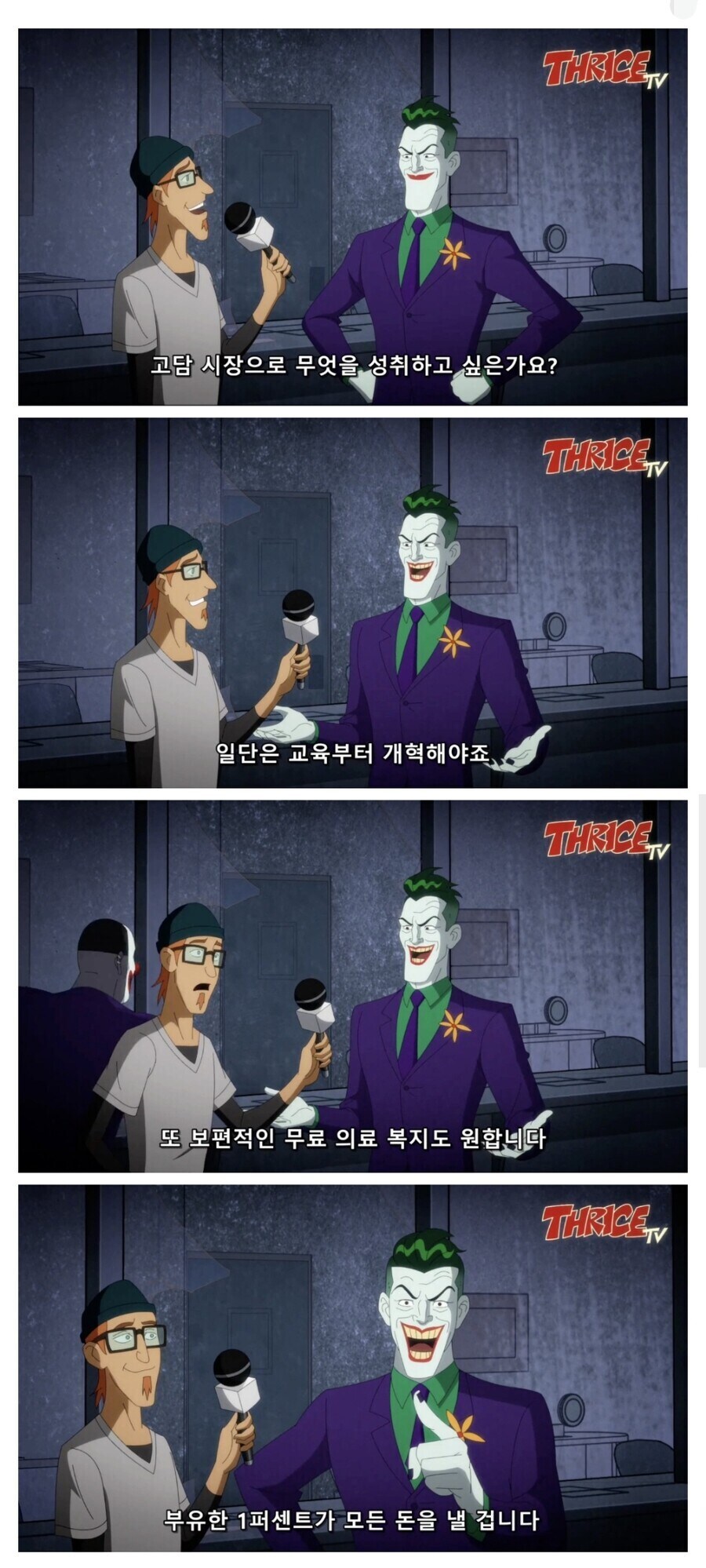 "환경,교육,경제,의료 문제를 모두 개혁할 수 있다"_1.jpg