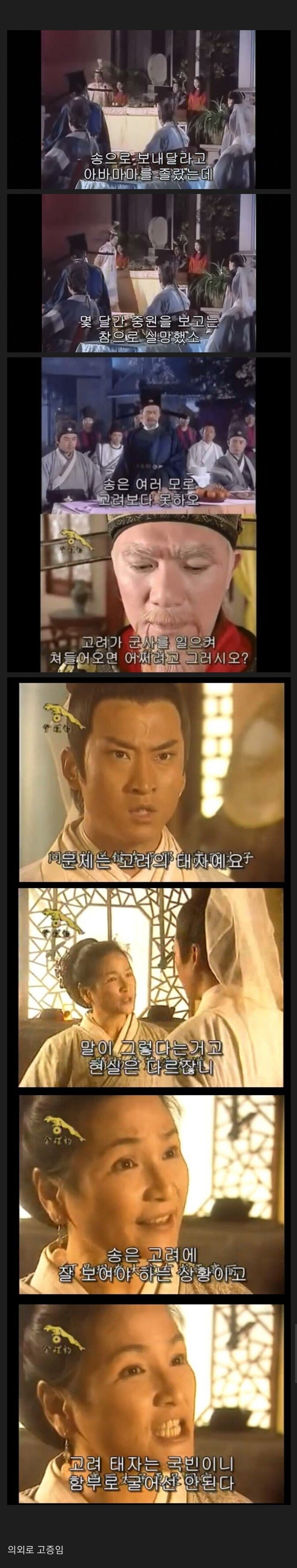 고려가 갑질해도 송나라가 별말 못했던 이유_1.jpg