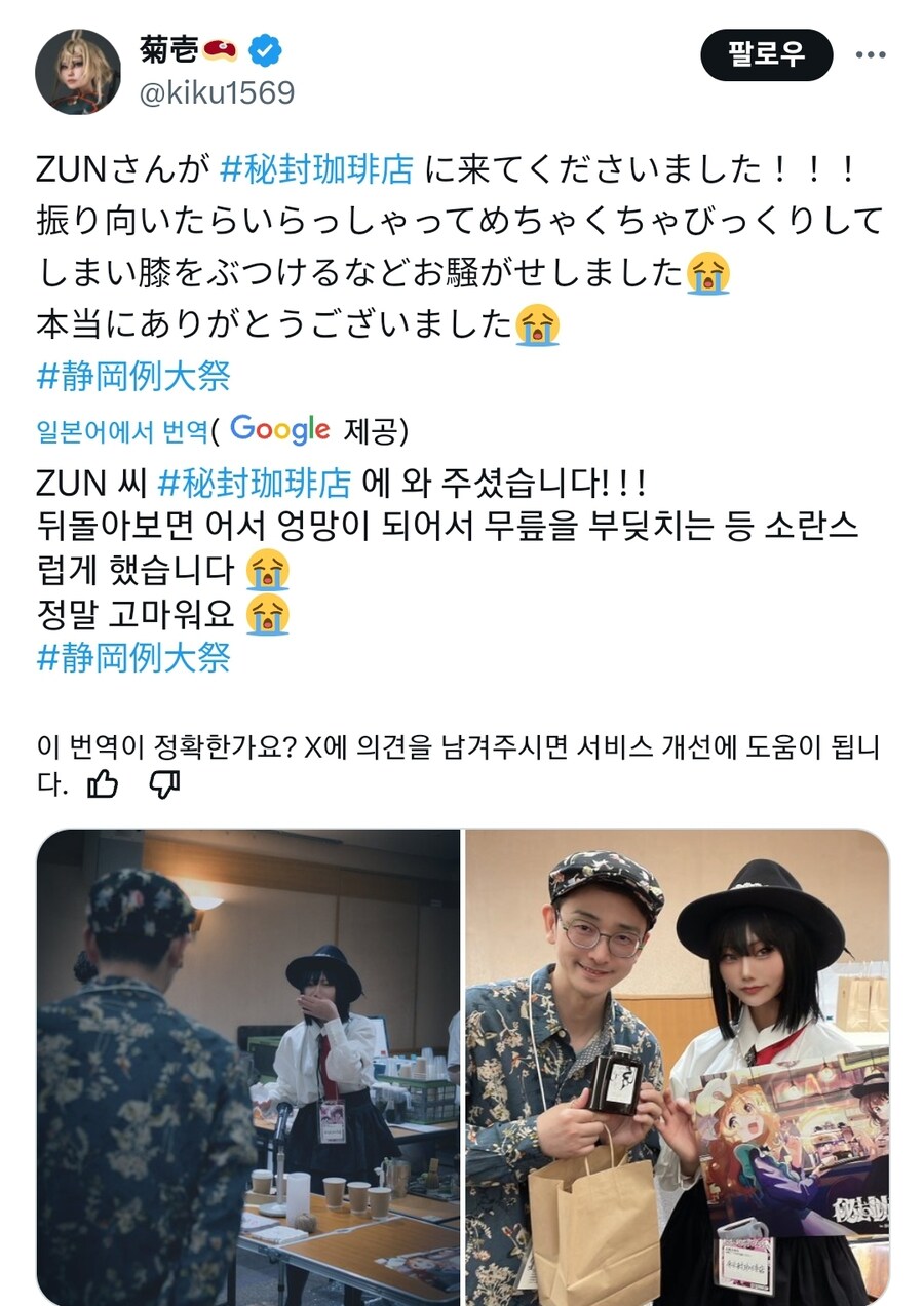 오열하는 동덕 근황_1.jpg