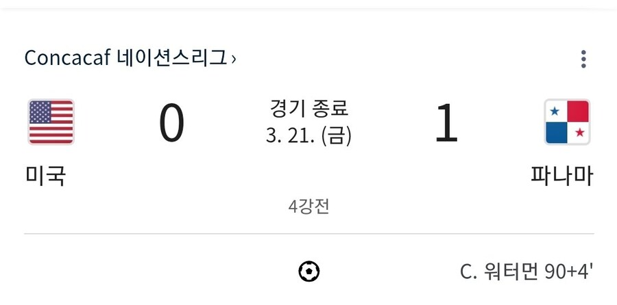 미국 축구 근황_2.jpg
