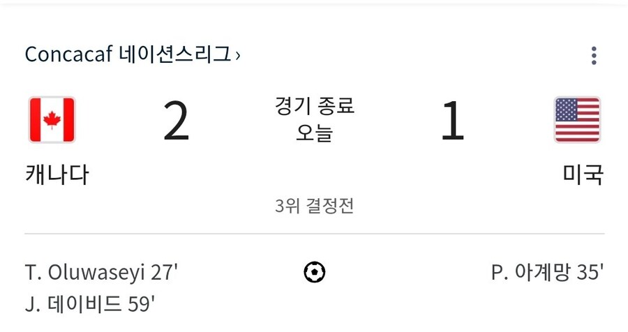 미국 축구 근황_3.jpg