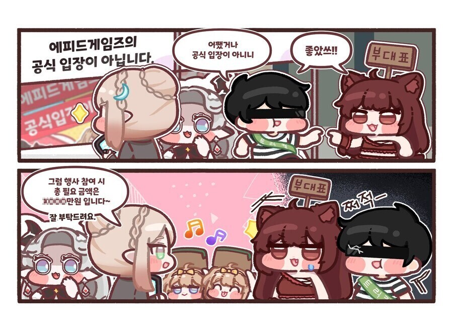 [트릭컬] 에피드게임즈에 있다고 하는 다양한 버터들.jpg_4.jpg