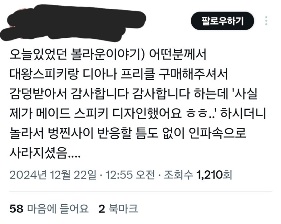 [트릭컬] 에피드게임즈에 있다고 하는 다양한 버터들.jpg_8.jpg