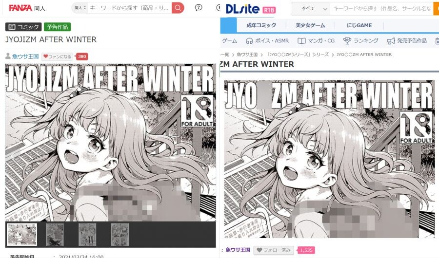 로리 규제가 강화된 일본 에로망가시장의 현실_2.jpg