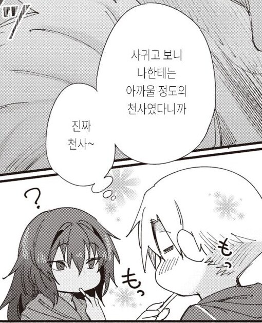 헬스장에서 무섭게 생긴 여자와 사귀는.manga_6.jpg