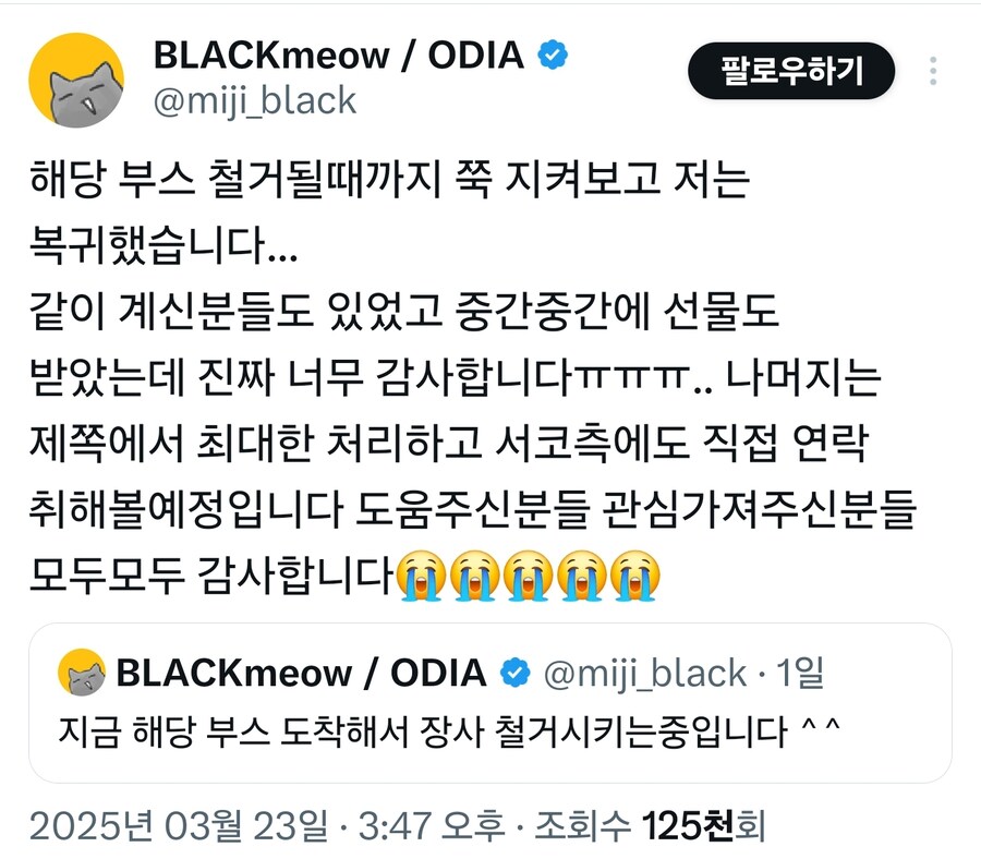 남의 그림 무단도용한 부스 근황_3.jpg