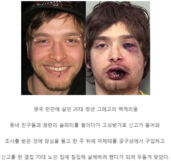 고전) 자길 신고한 노인에게 보복하려다 실패한 청년_1.jpg