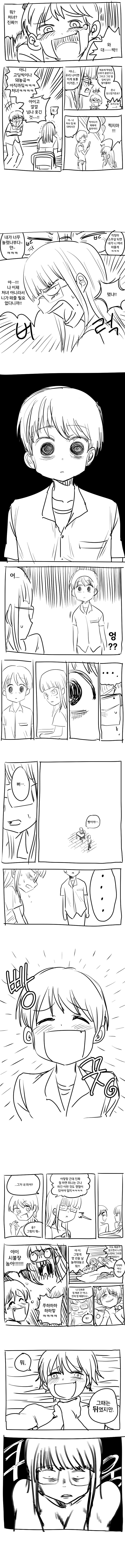 남녀 성별을 역전하면 의외로 인성쓰레기가 되는 만화_1.jpg