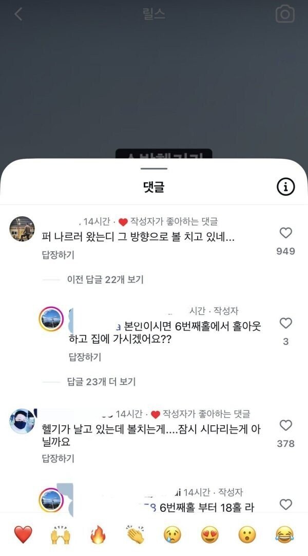 인스타에서 난리난 소방헬기에 샷치는 골프녀_1.jpg