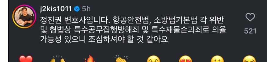 인스타에서 난리난 소방헬기에 샷치는 골프녀_2.jpg