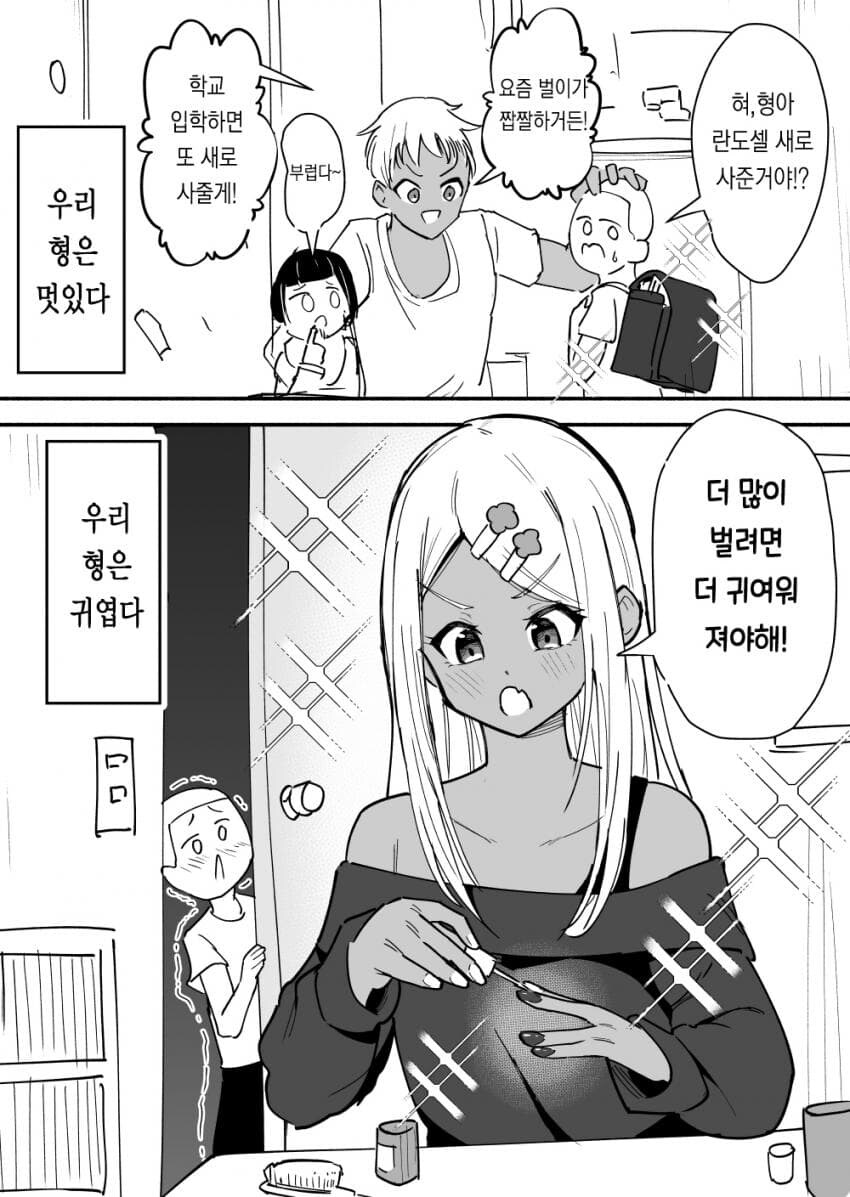 성벽 파괴하는 금태양.manhwa_3.jpg