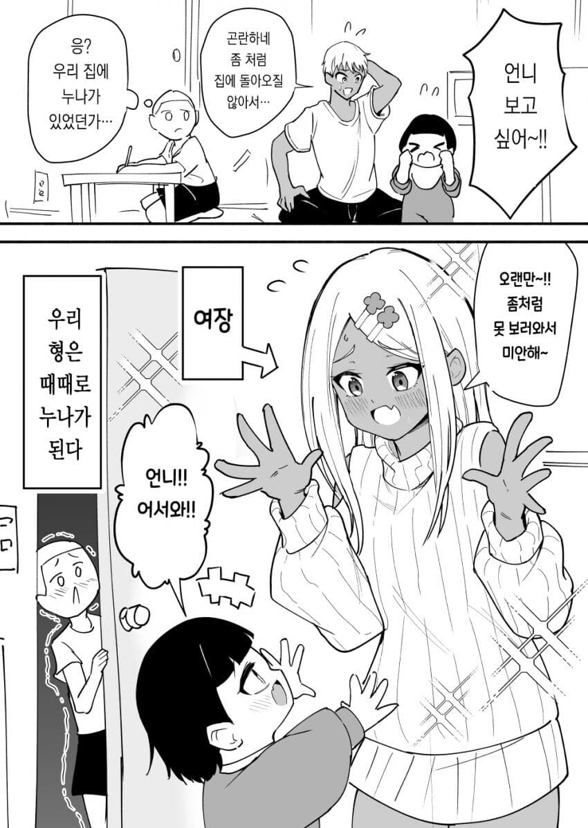성벽 파괴하는 금태양.manhwa_4.jpg