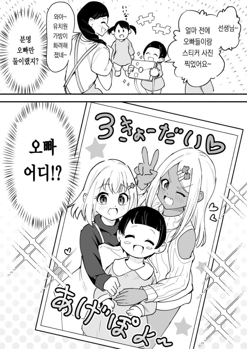 성벽 파괴하는 금태양.manhwa_7.jpg