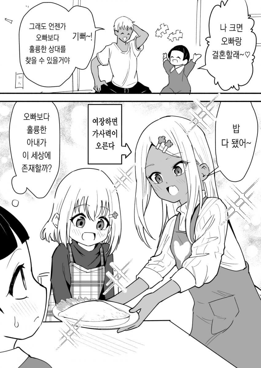 성벽 파괴하는 금태양.manhwa_9.jpg