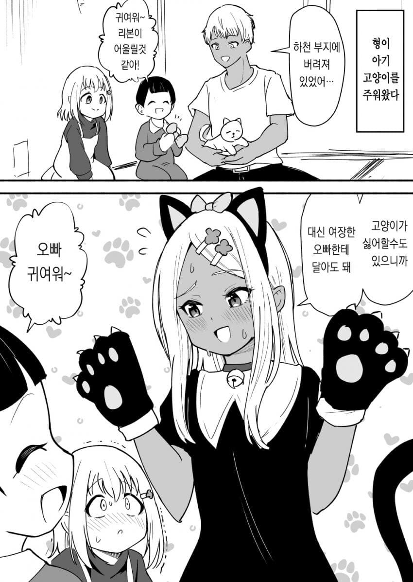 성벽 파괴하는 금태양.manhwa_11.jpg
