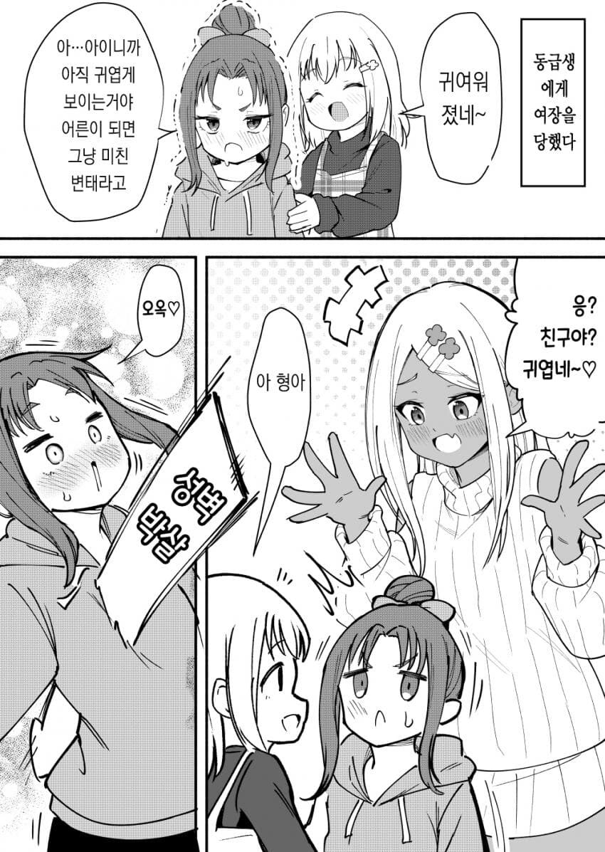 성벽 파괴하는 금태양.manhwa_14.jpg