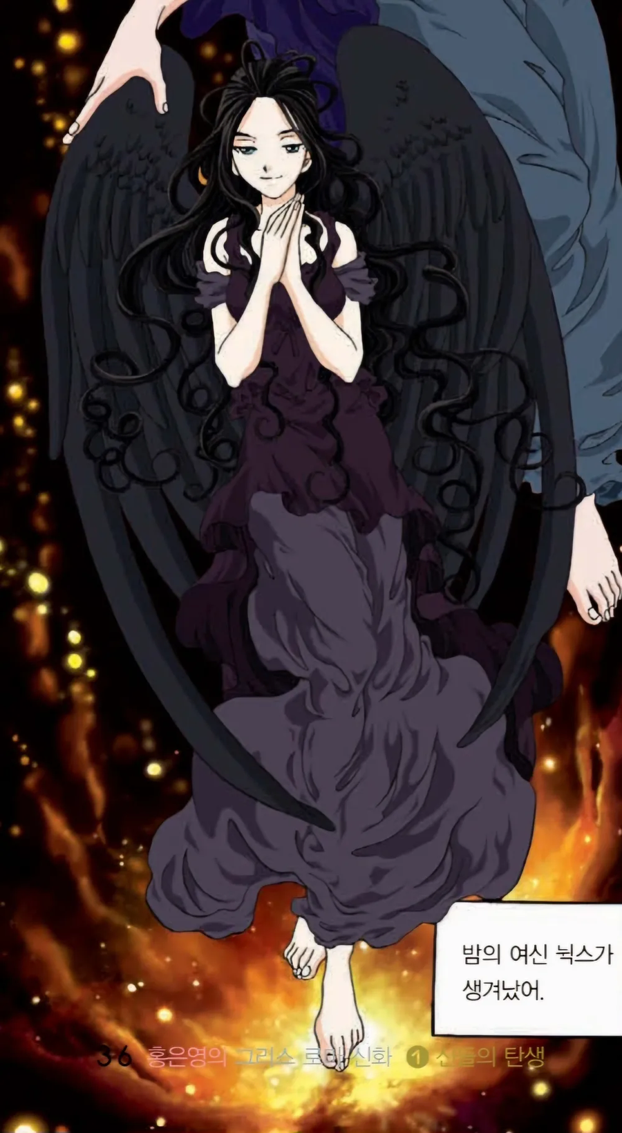 제우스도 두려워한 여신.jpg_1.webp