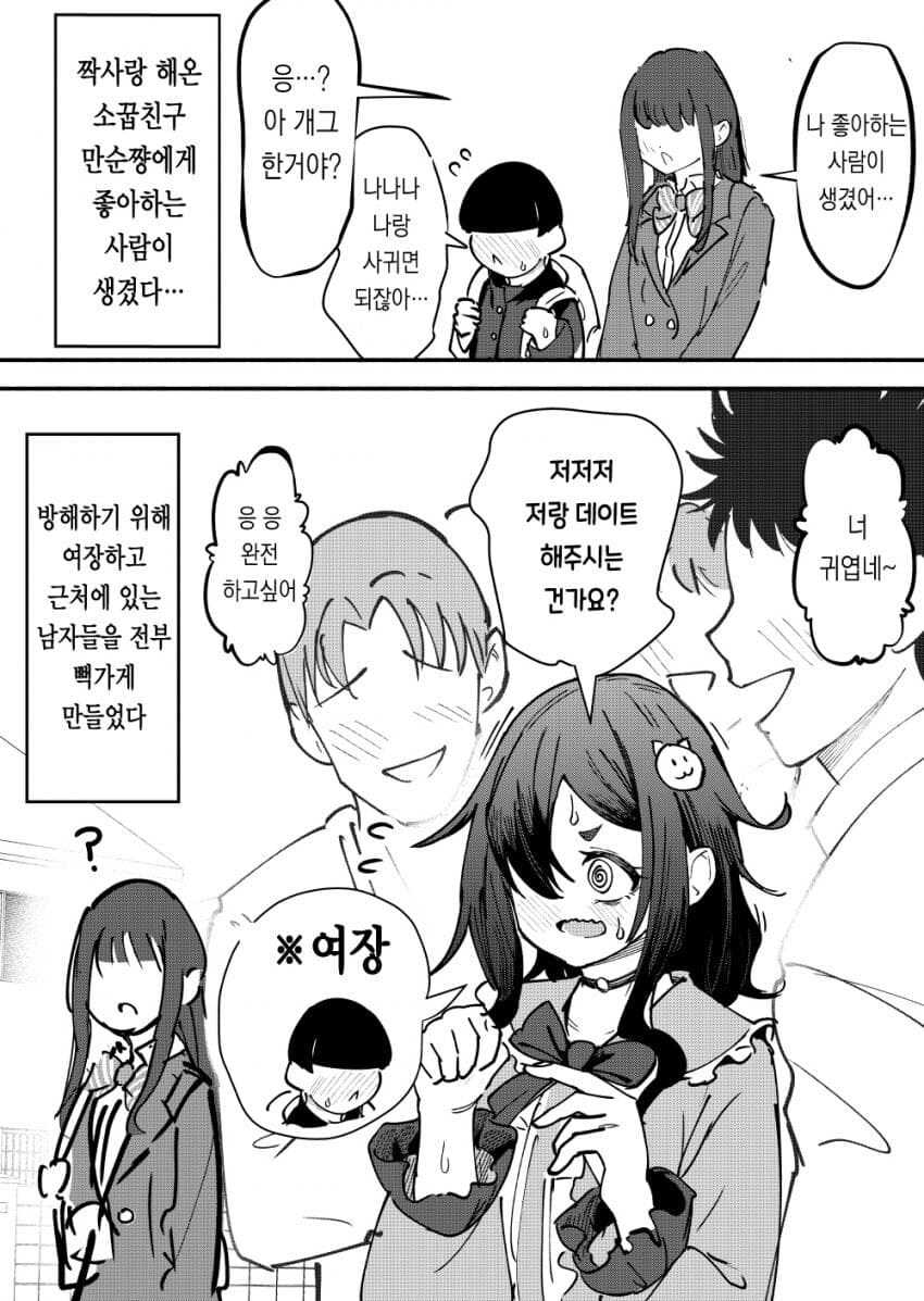 성벽 파괴하는 금태양.manhwa_17.jpg