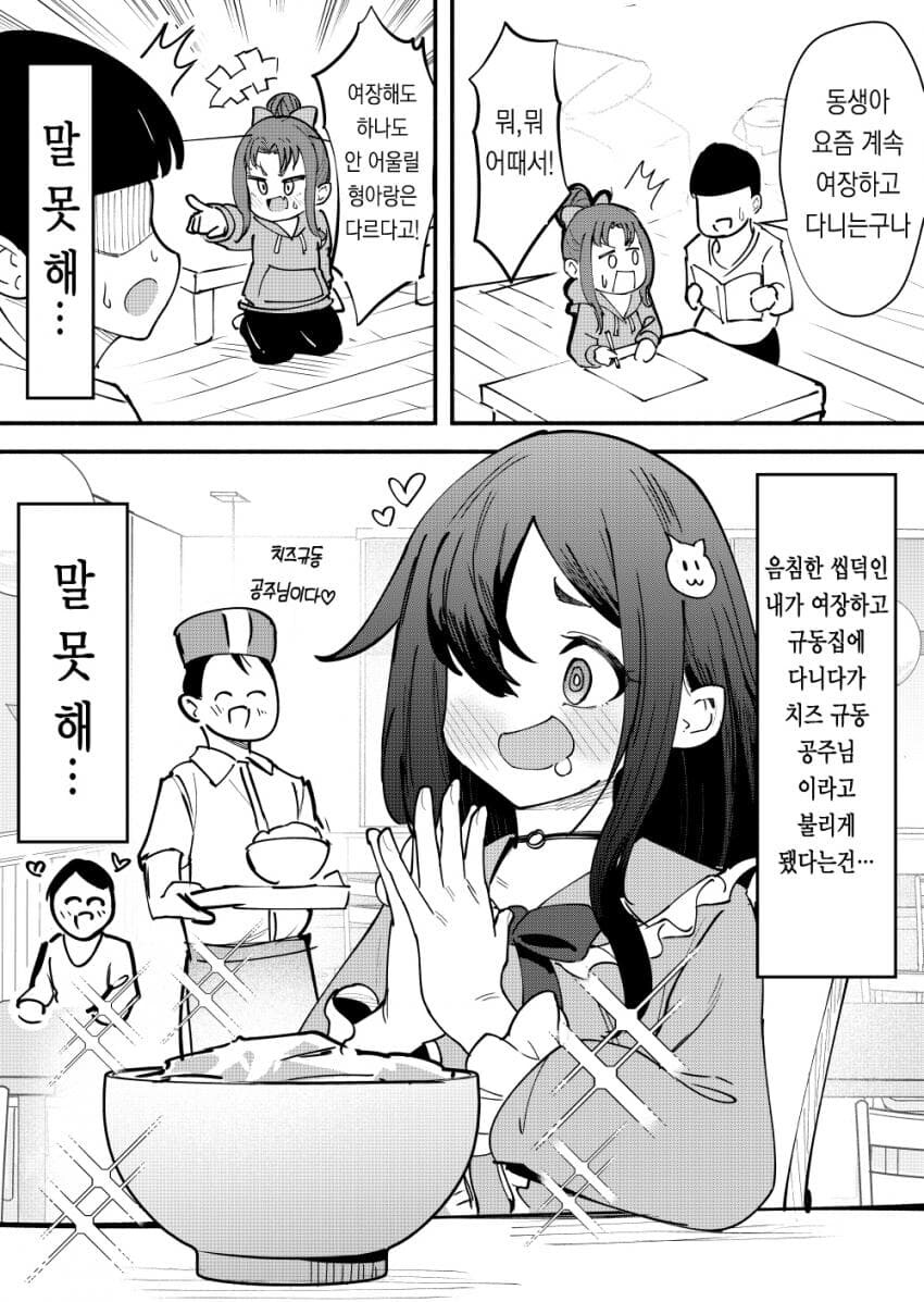성벽 파괴하는 금태양.manhwa_18.jpg