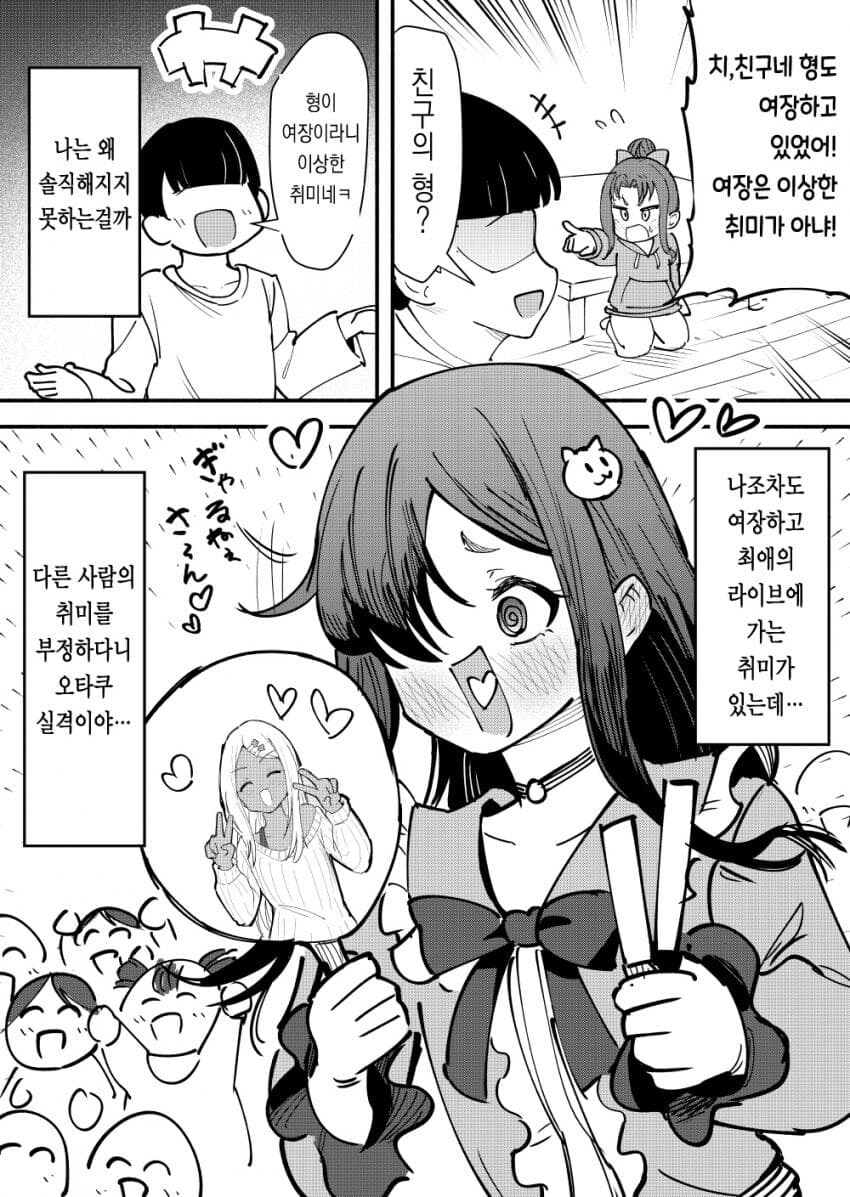 성벽 파괴하는 금태양.manhwa_19.jpg