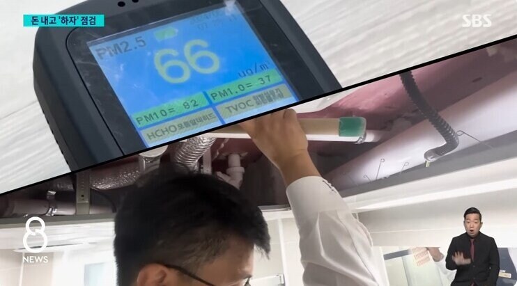 아파트 사전점검서비스 유행에 시공사들 불만표출_4.jpg