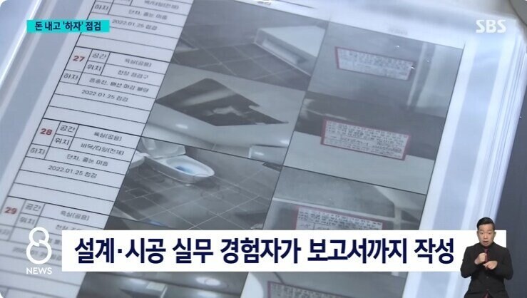 아파트 사전점검서비스 유행에 시공사들 불만표출_9.jpg