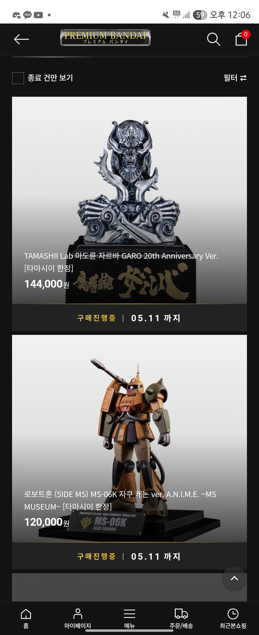 대기열이 좇같다는 소리를 들은 반좇코의 해결법_4.png