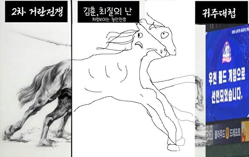 한때 흥했던 드라마 고려거란전쟁 한짤 요약.jpg_1.jpg