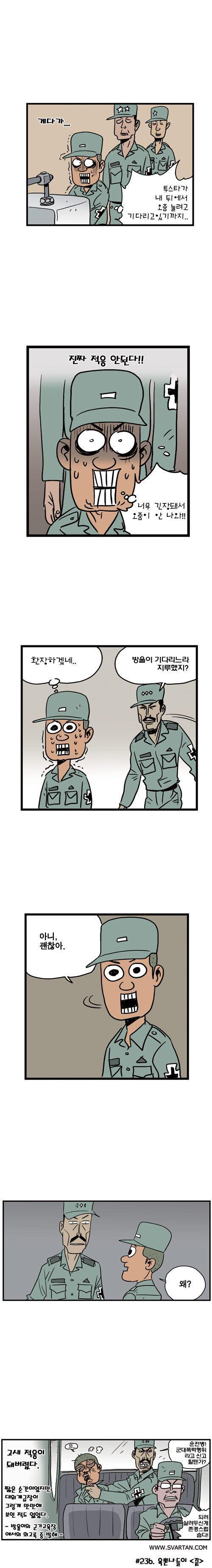 고전) 육본 가는 manhwa_4.jpg