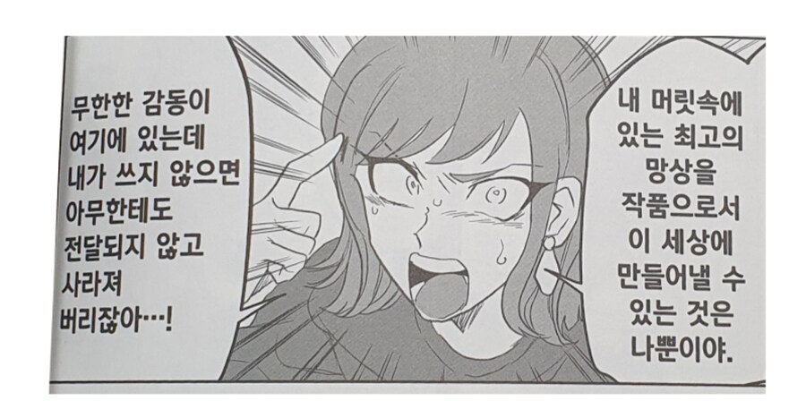 의외로 꽤 많은 창작자들이 창작을 하는 이유.jpg_2.jpg