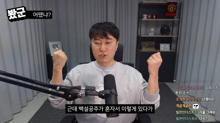 스포,스압)&nbsp;단군이 생각하는 '백설공주' 엔딩_3.png