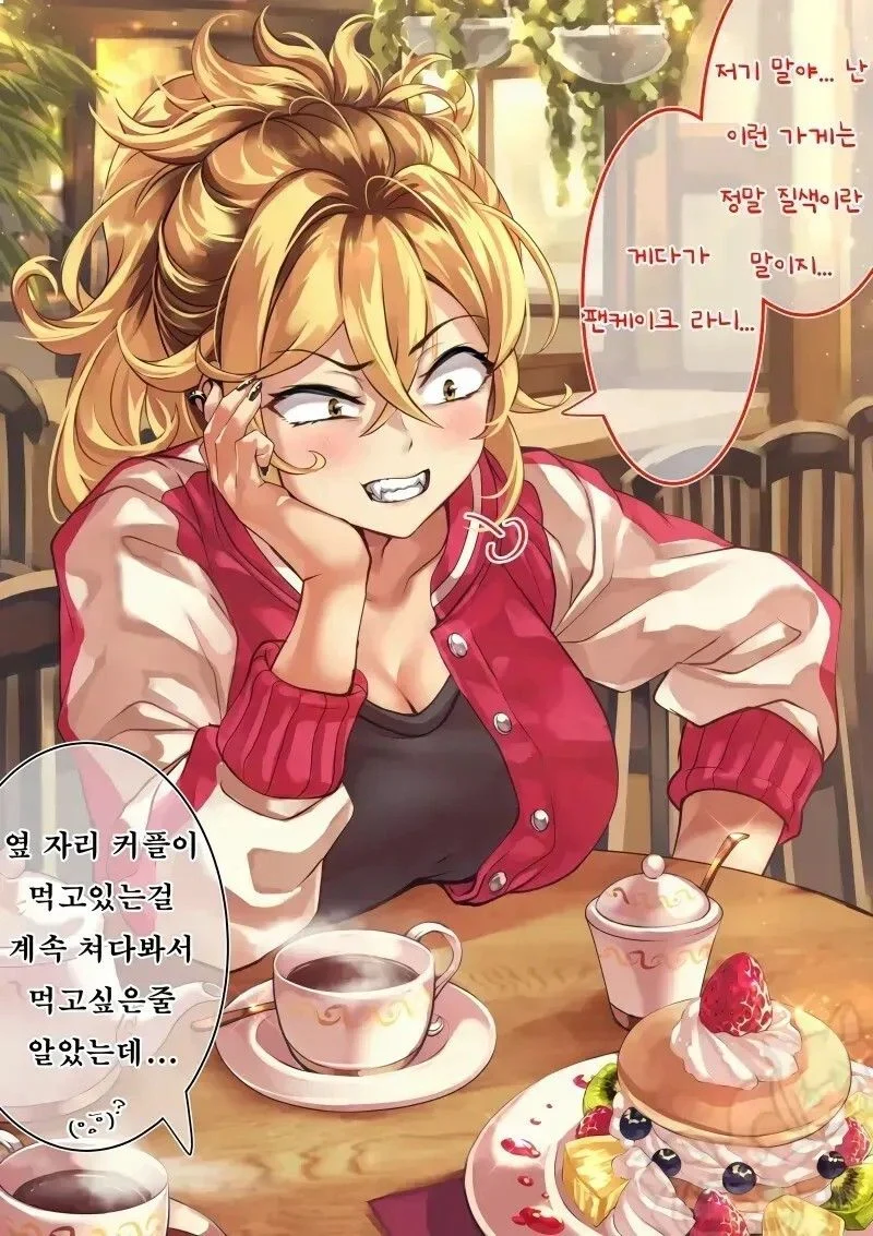 점점 여자애가 되는 만화.manhwa_4.webp