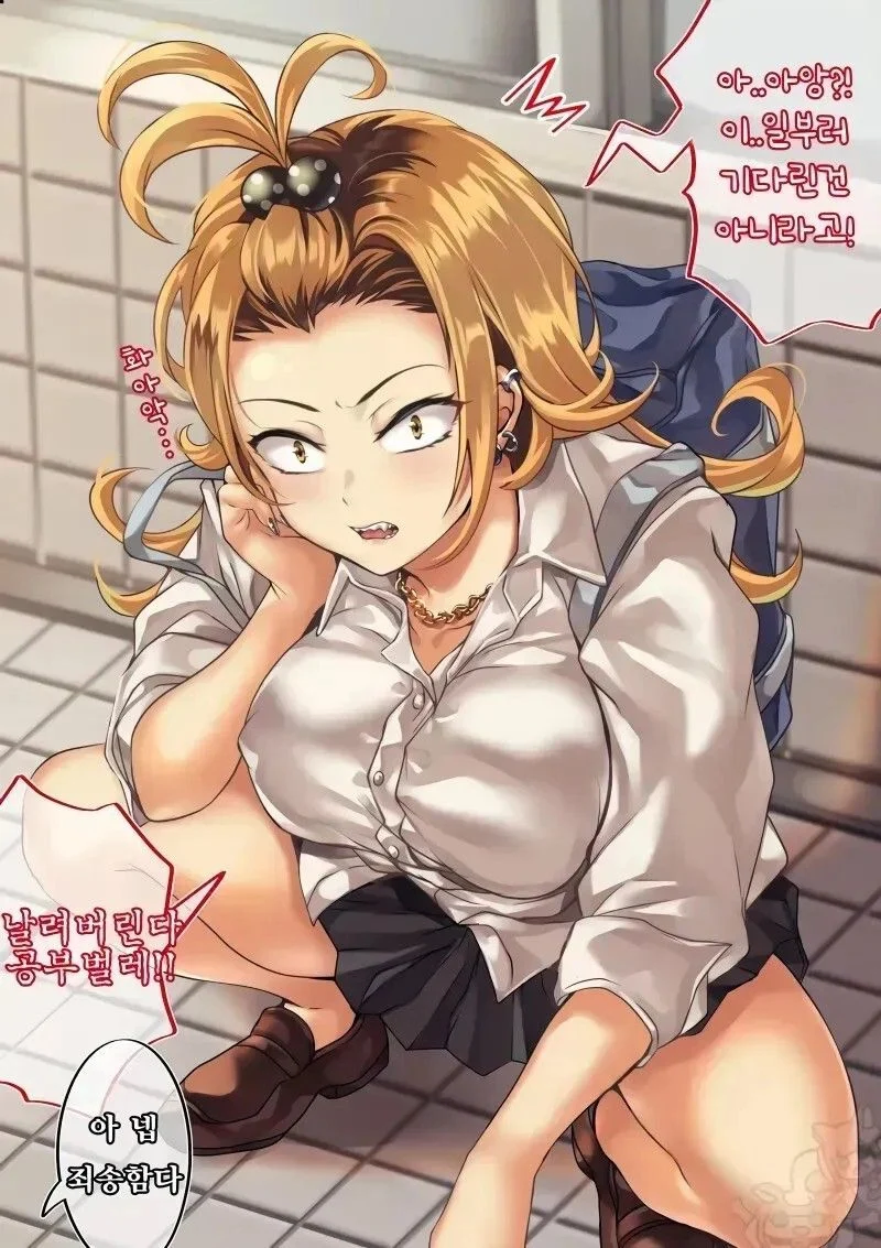 점점 여자애가 되는 만화.manhwa_3.webp