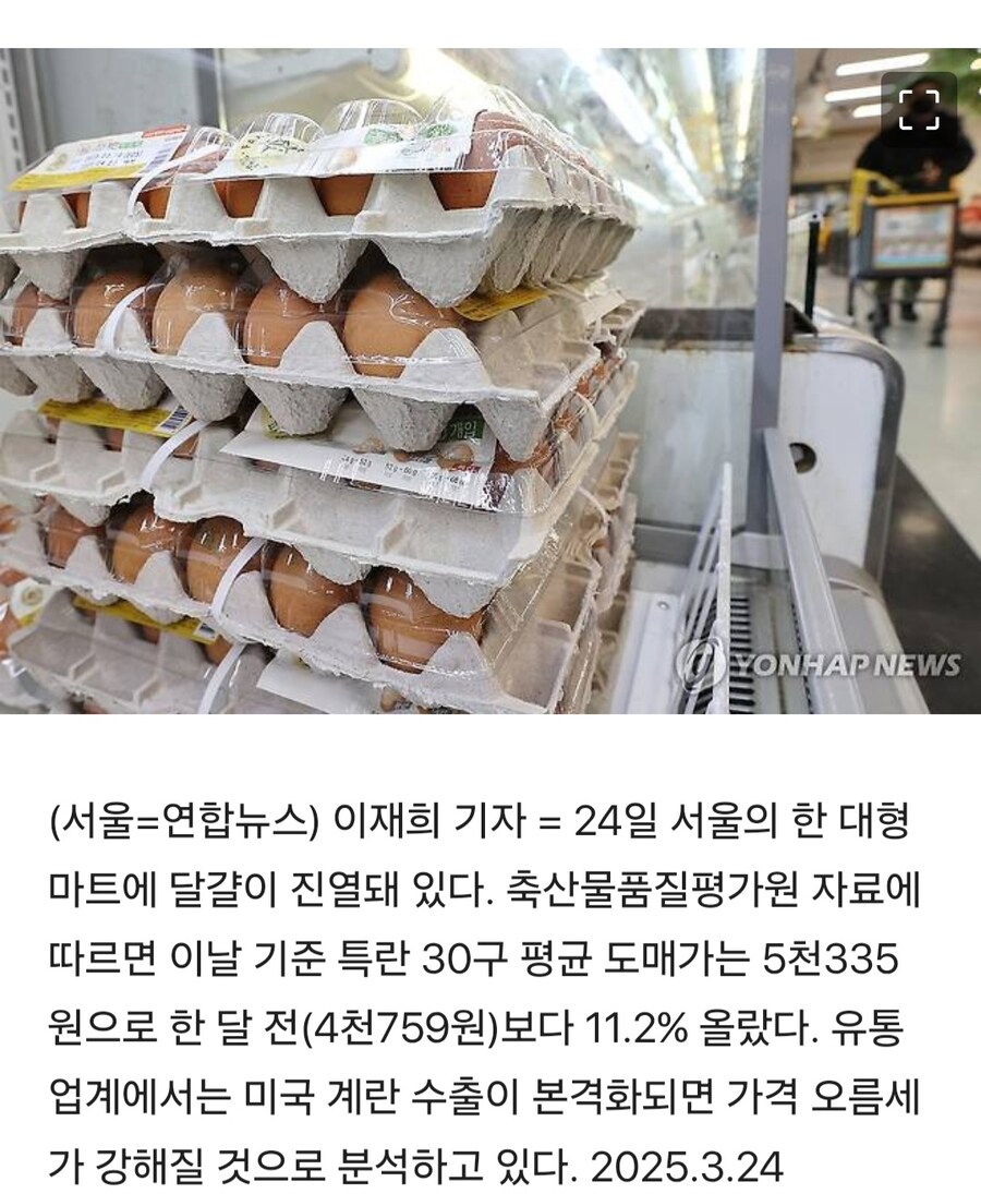 미국 수출때문에 곧 피해볼 우리나라 소비자들_1.jpg