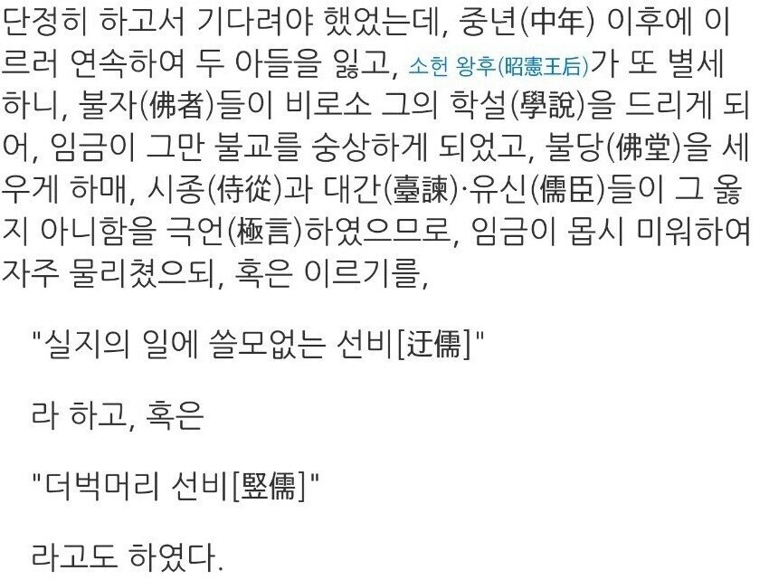 세종대왕 때 있었던 불교 일화 (feat.둘리)_3.jpg