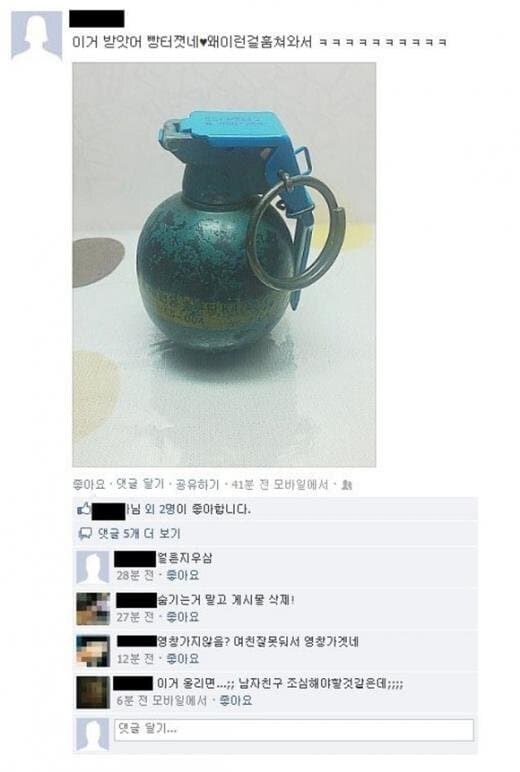 여친에게 빵터지는 선물 준 남친_1.jpg