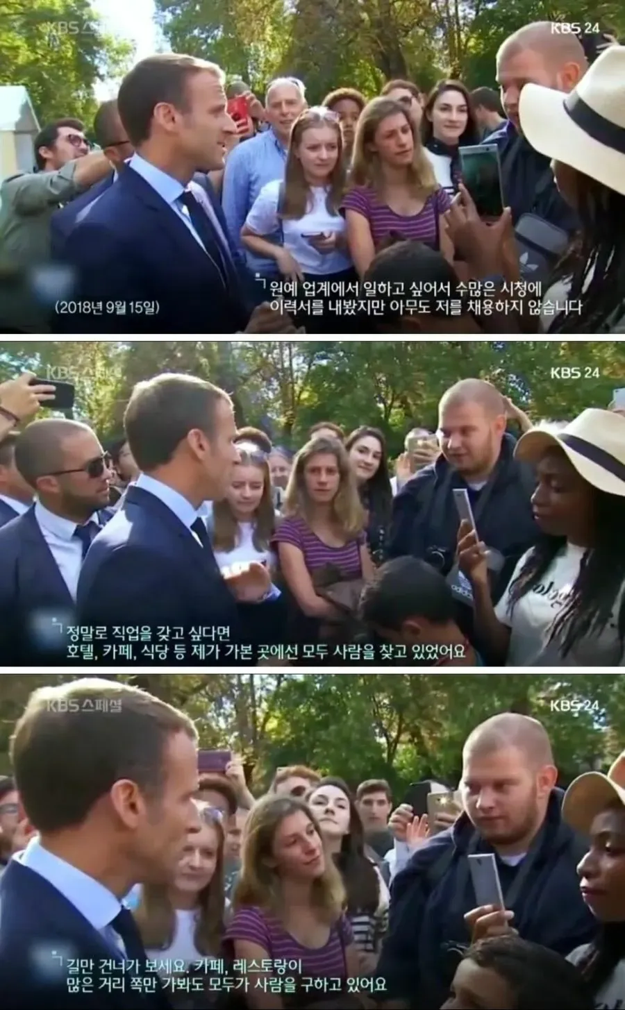 실업자에 대한 프랑스 대통령의 일침_1.webp