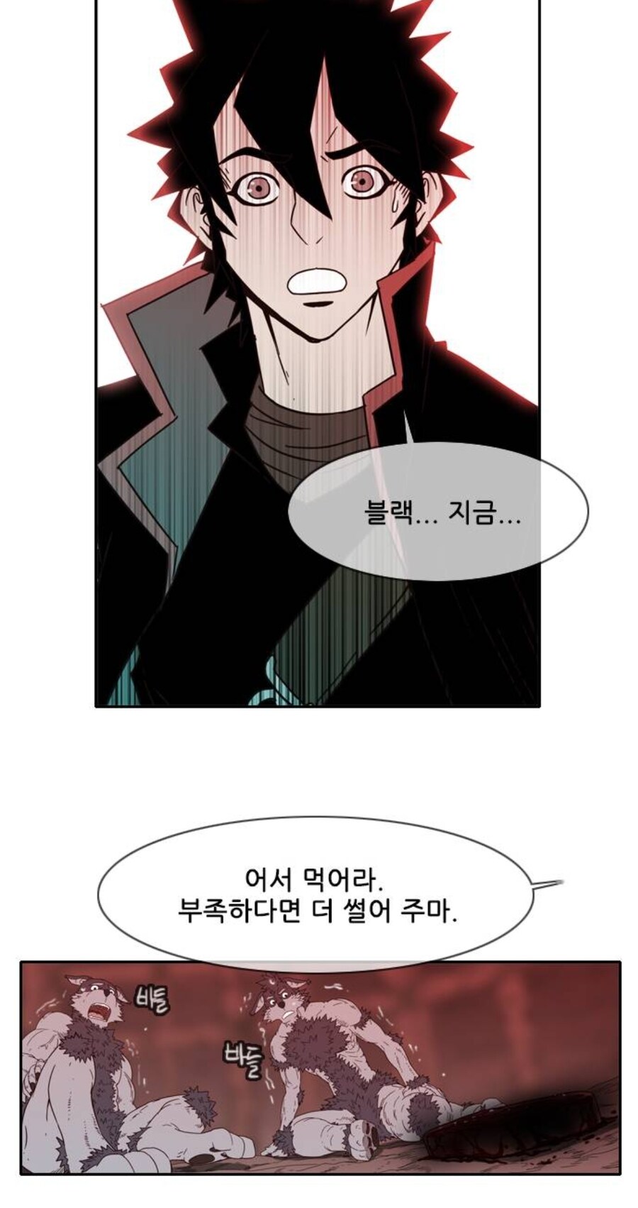 신:"선한 워락(흑마술사) 같은게 있을리가..."_7.jpg