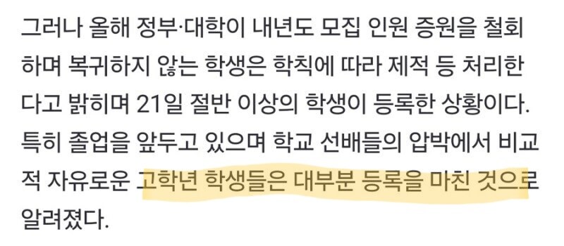 의대생 애들 멍청하다고 누가 그랬냐_2.jpg