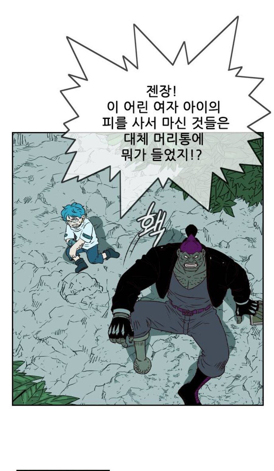 신:"선한 워락(흑마술사) 같은게 있을리가..."_19.jpg