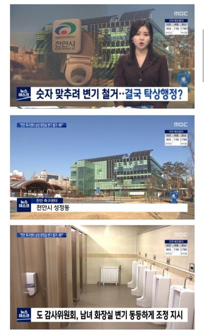 남여 변기 평등 레전드 ㅋㅋㅋㅋ_1.jpg