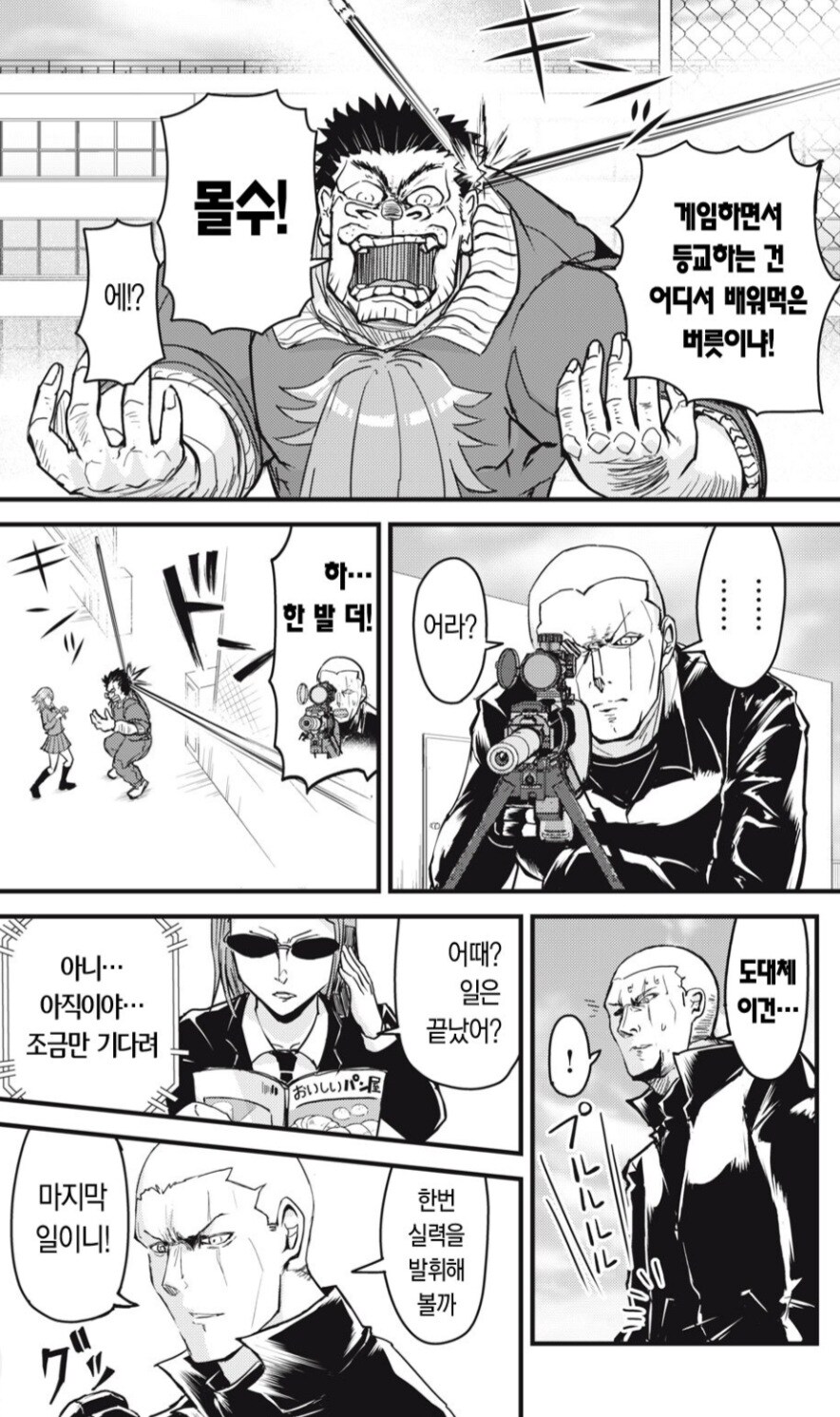 ??? : 놈이 암살을 그만두고 싶다고 했다고? 마지막으로 '그일' 을 맡겨라._4.jpg