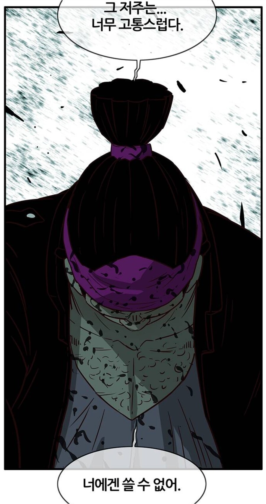 신:"선한 워락(흑마술사) 같은게 있을리가..."_32.jpg