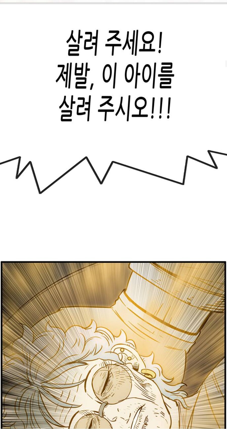 신:"선한 워락(흑마술사) 같은게 있을리가..."_51.jpg