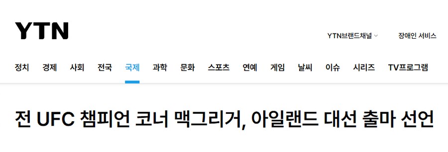 격투기 스타 코너 맥그리거 근황_6.png