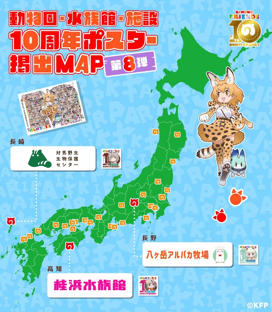 케모노 프렌즈 근황_1.jpg